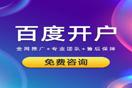 百度搜索广告收费标准及具体案例分析
